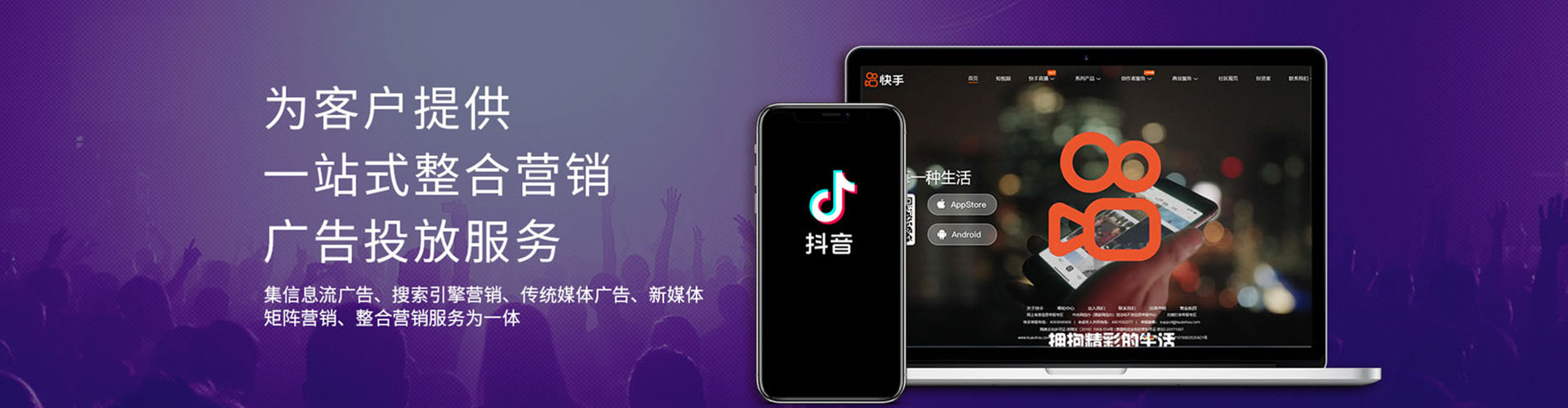 聊城信息流托管